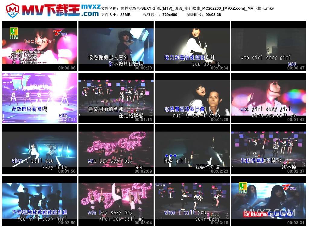 尬舞发烧星-SEXY GIRL(MTV)_国语_流行歌曲_MC202200